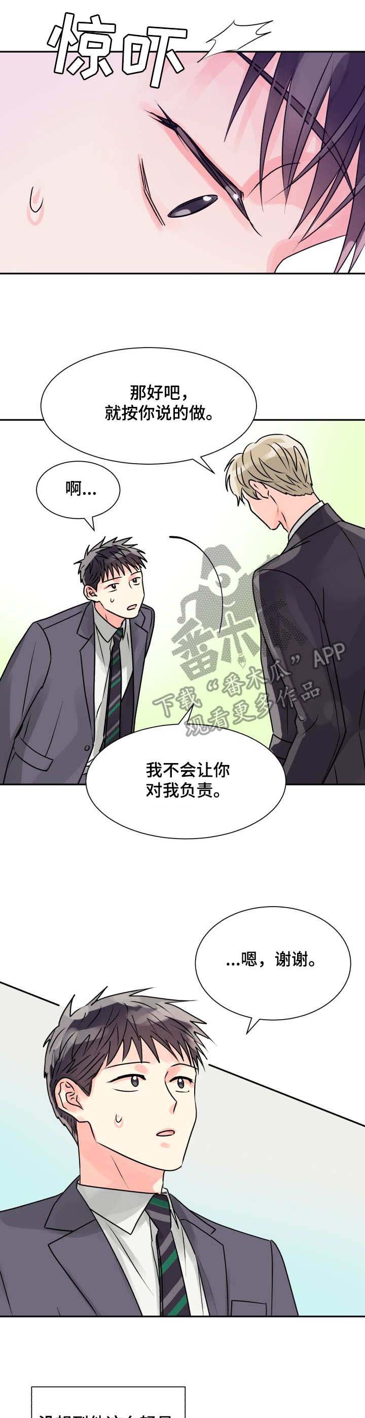 第6话5