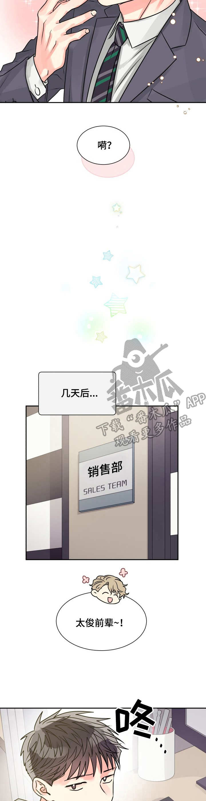 第6话8