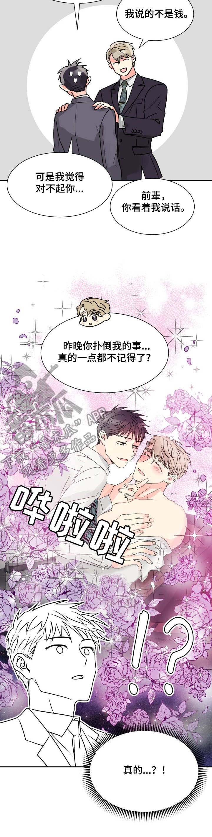 第5话10