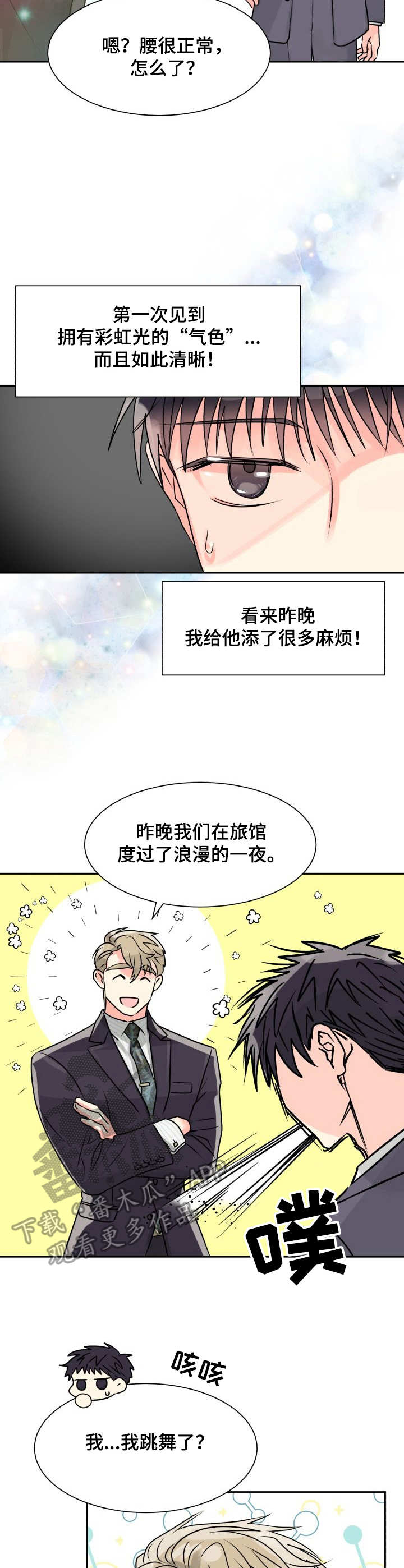 第5话7