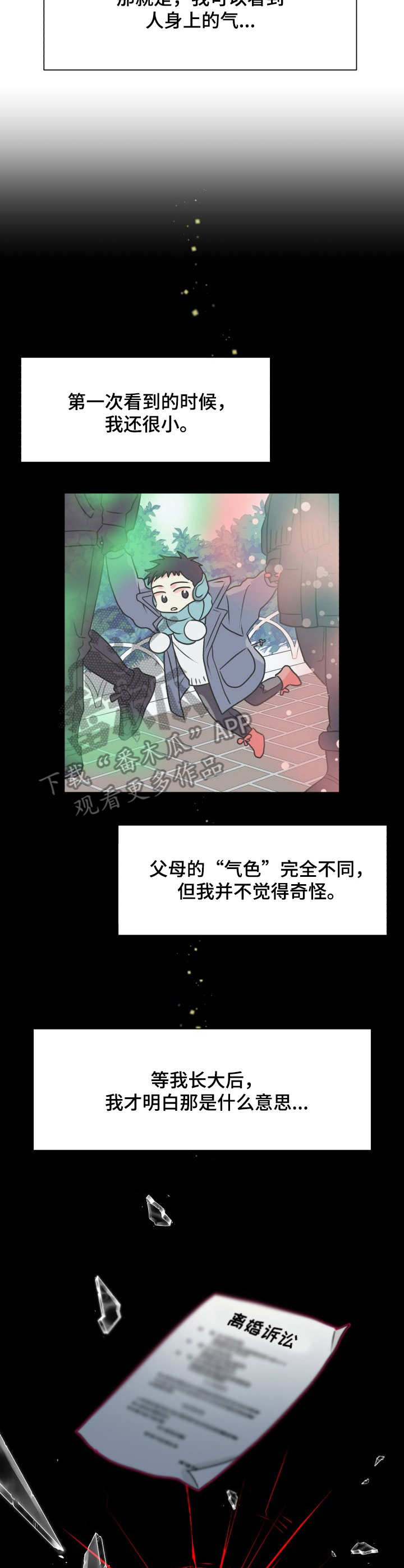 第4话7