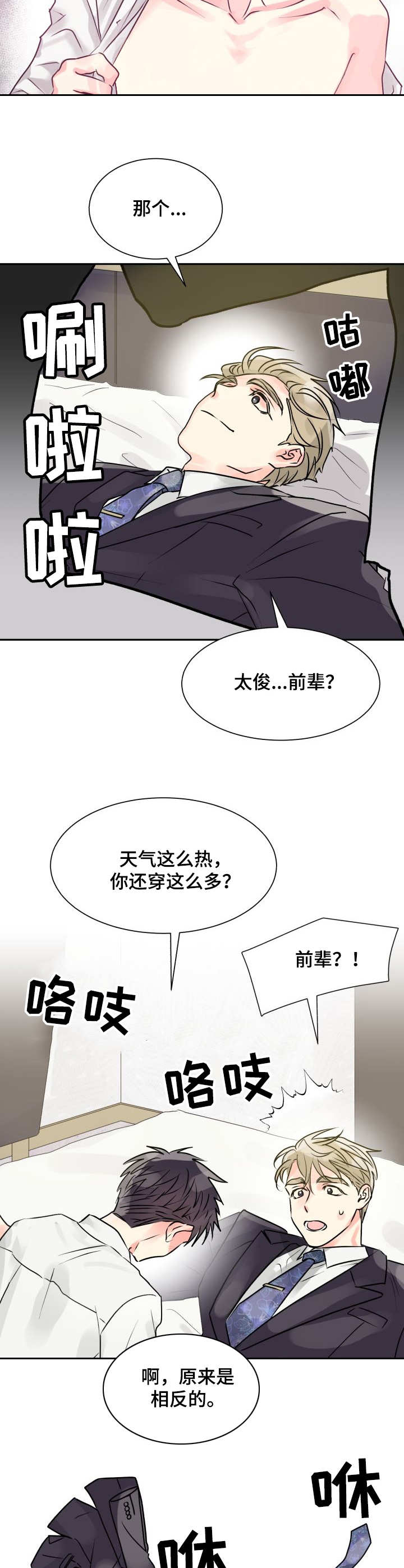 第3话8