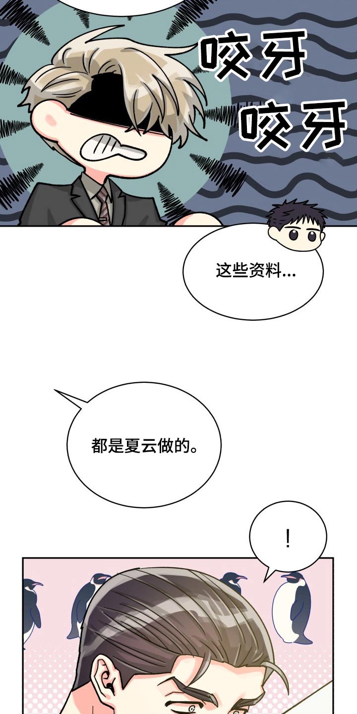 第2话4