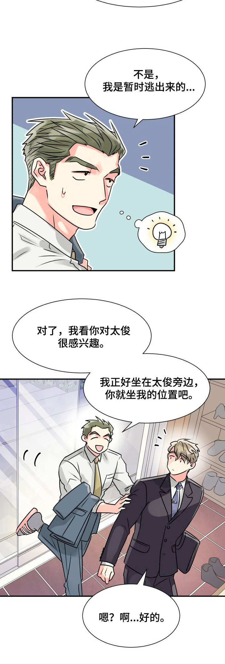 第1话9
