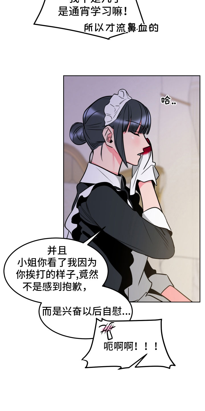 第7话3