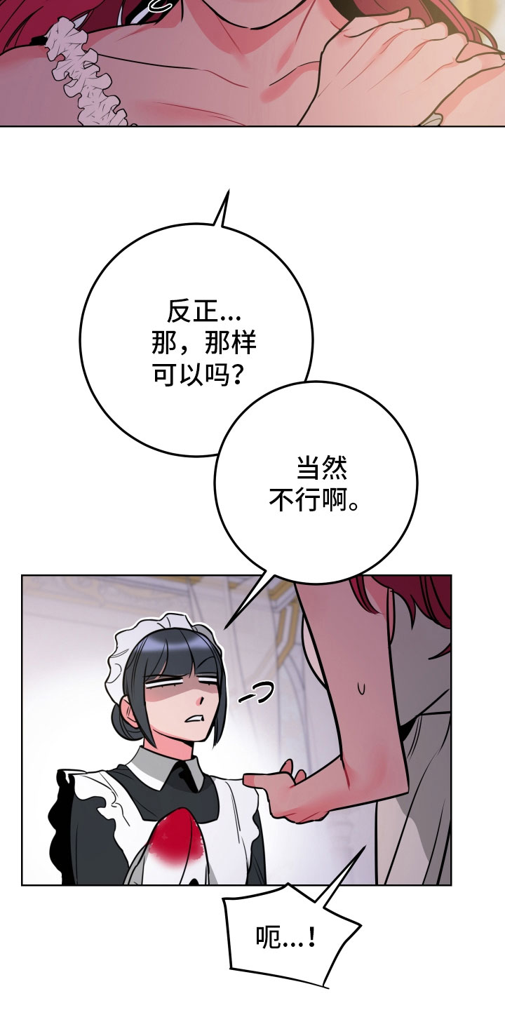 第7话6