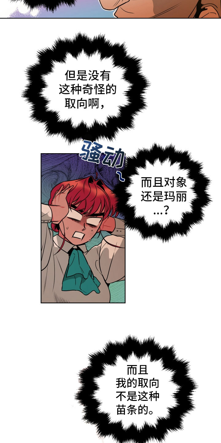 第3话16