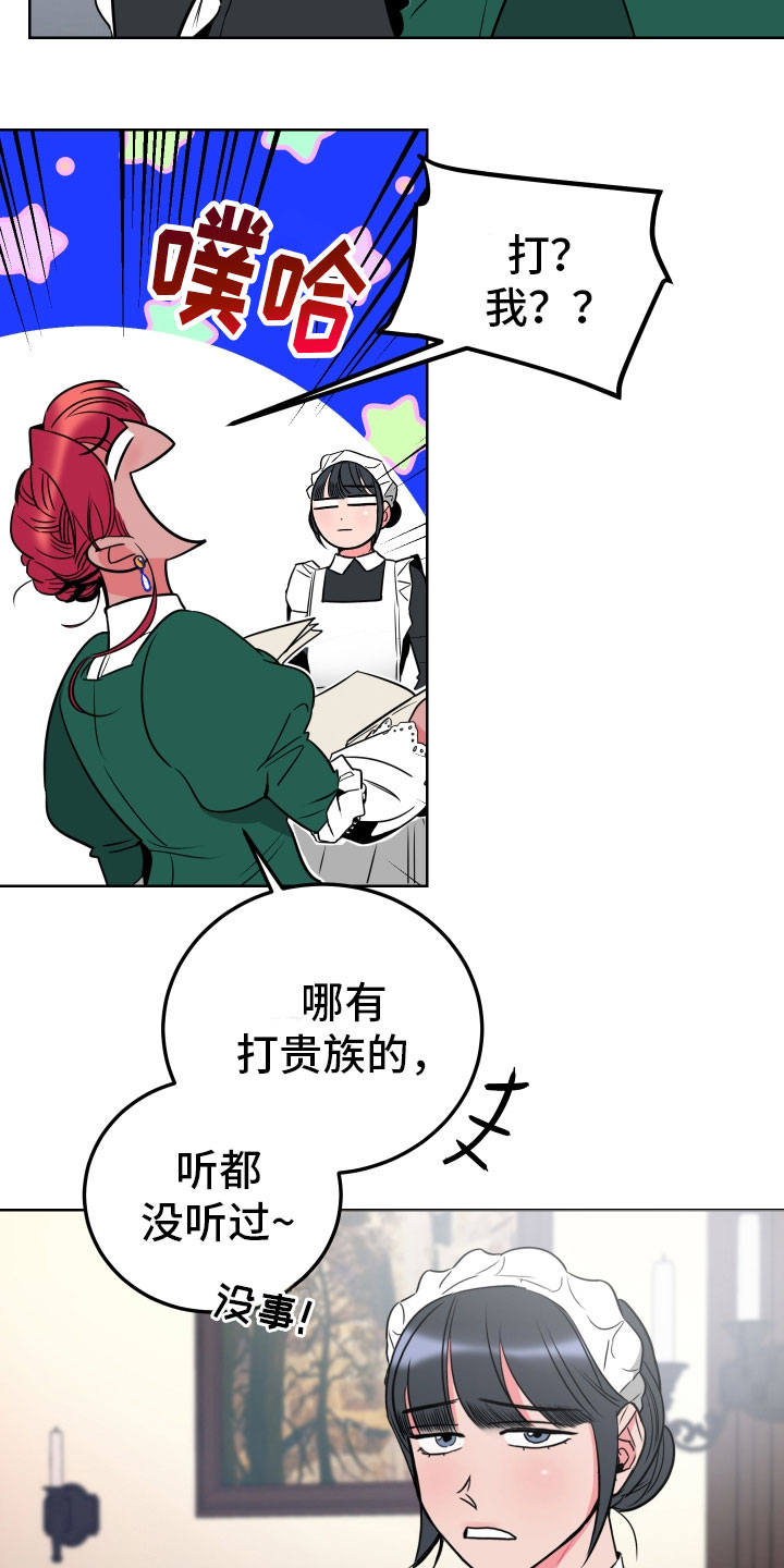 第2话2