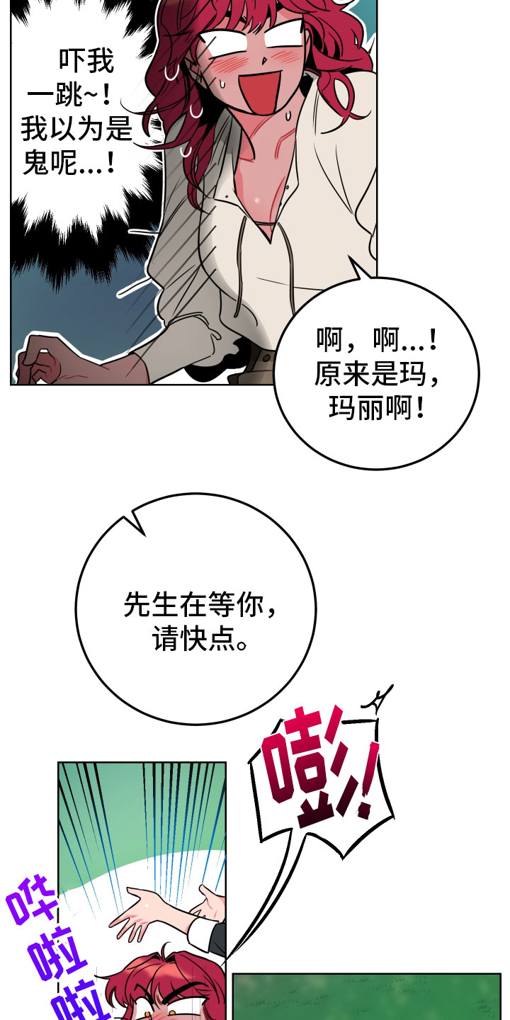 第1话8