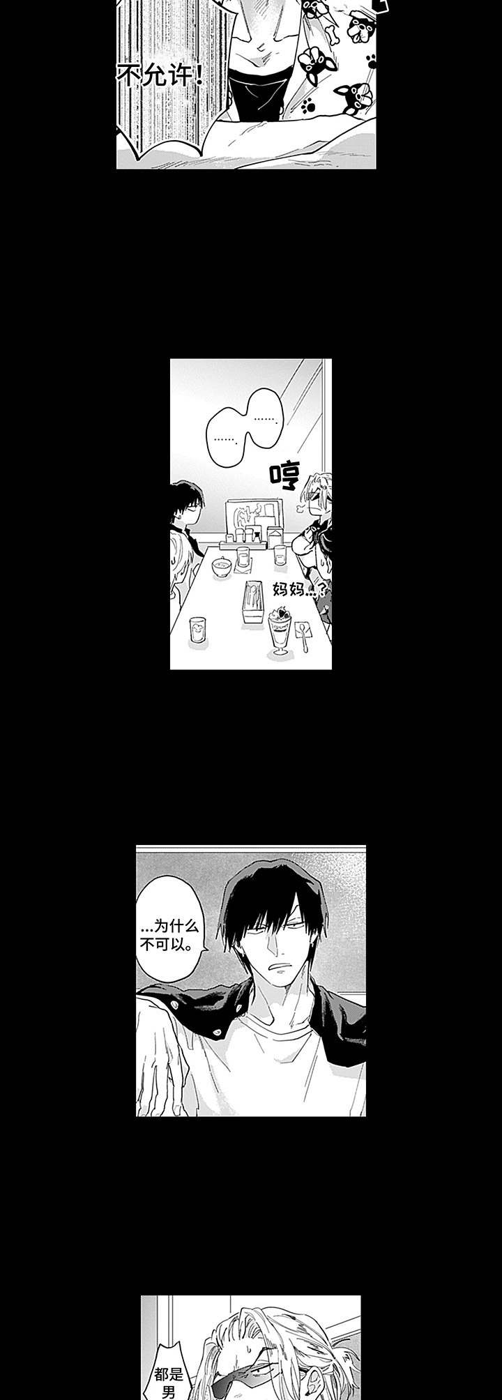 第23话2
