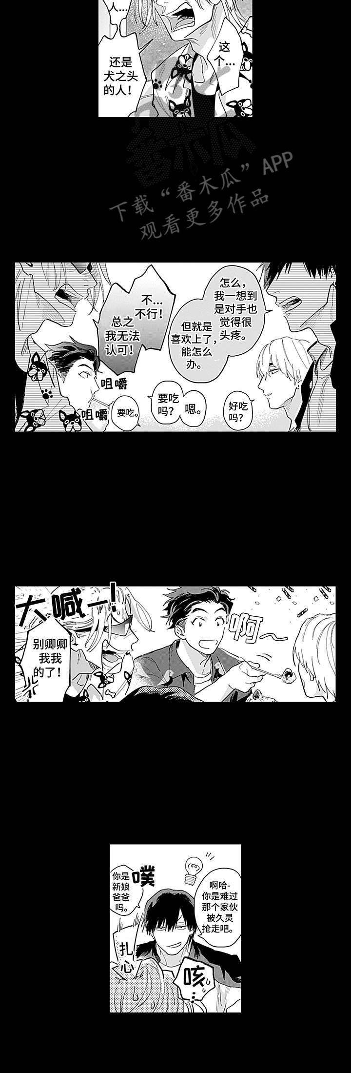第23话3