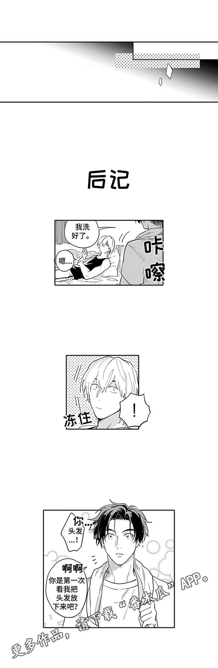 第23话7