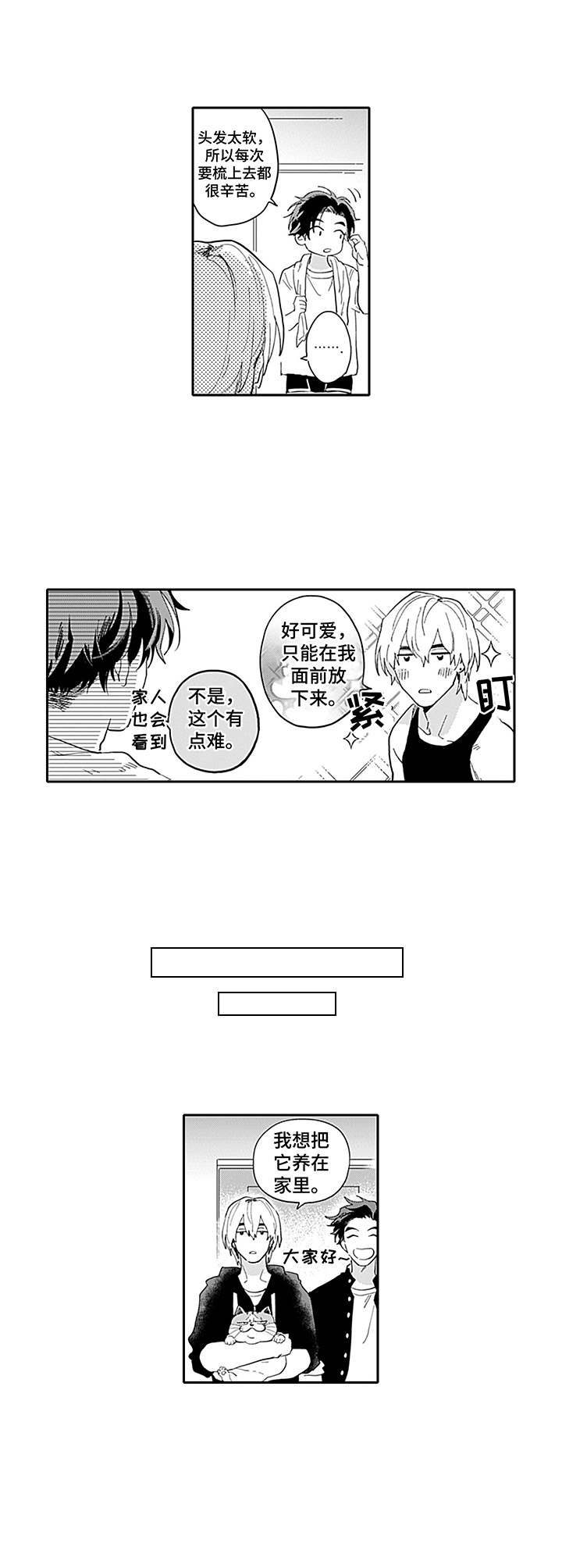 第23话8