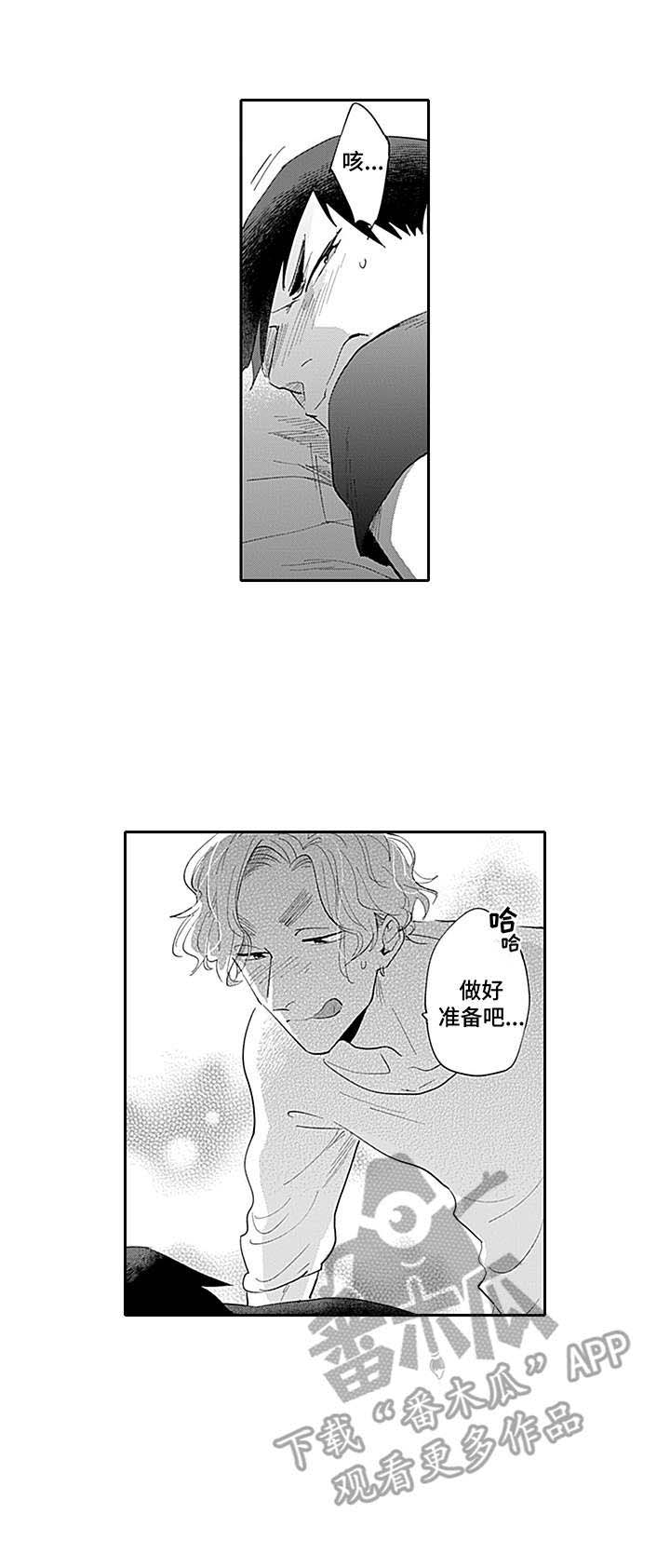 第21话3