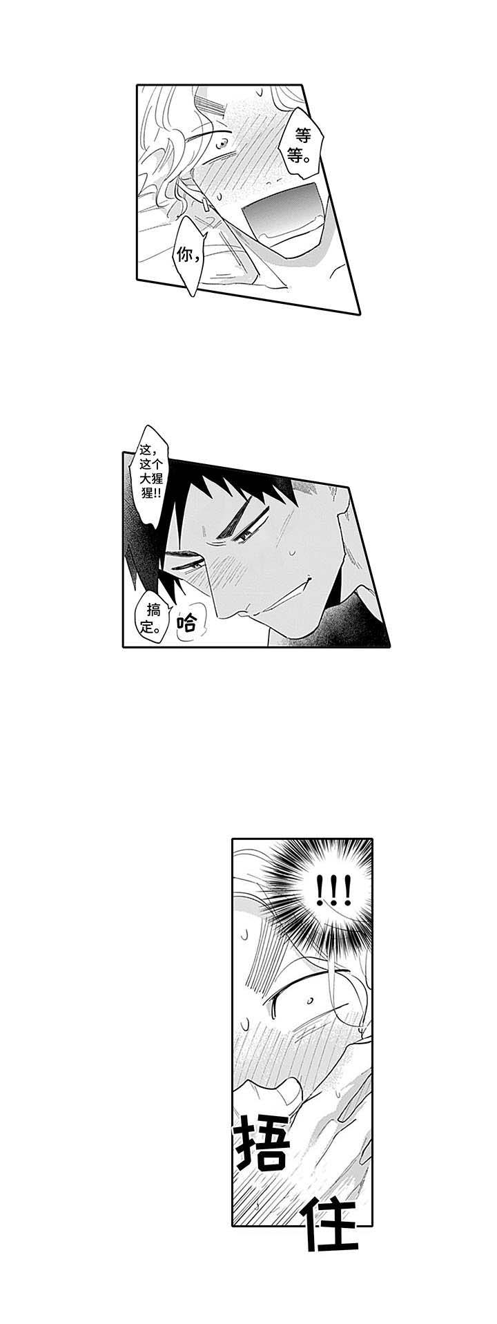 第21话7