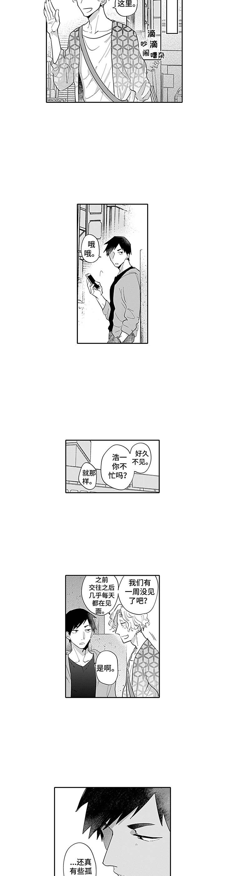 第20话3