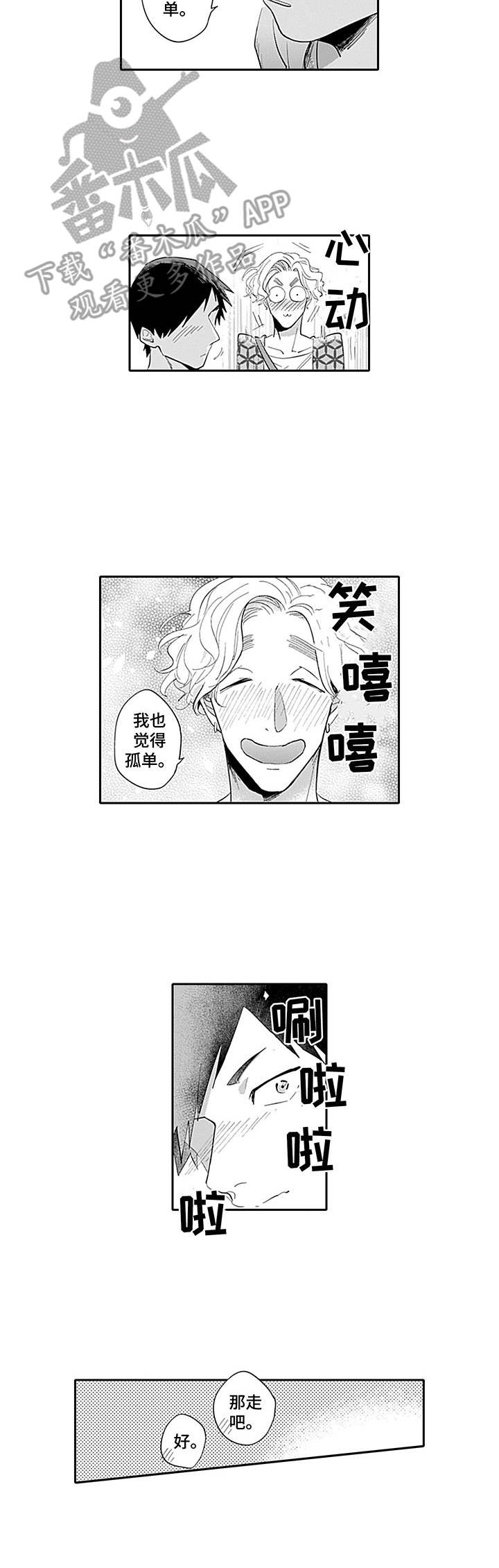 第20话4