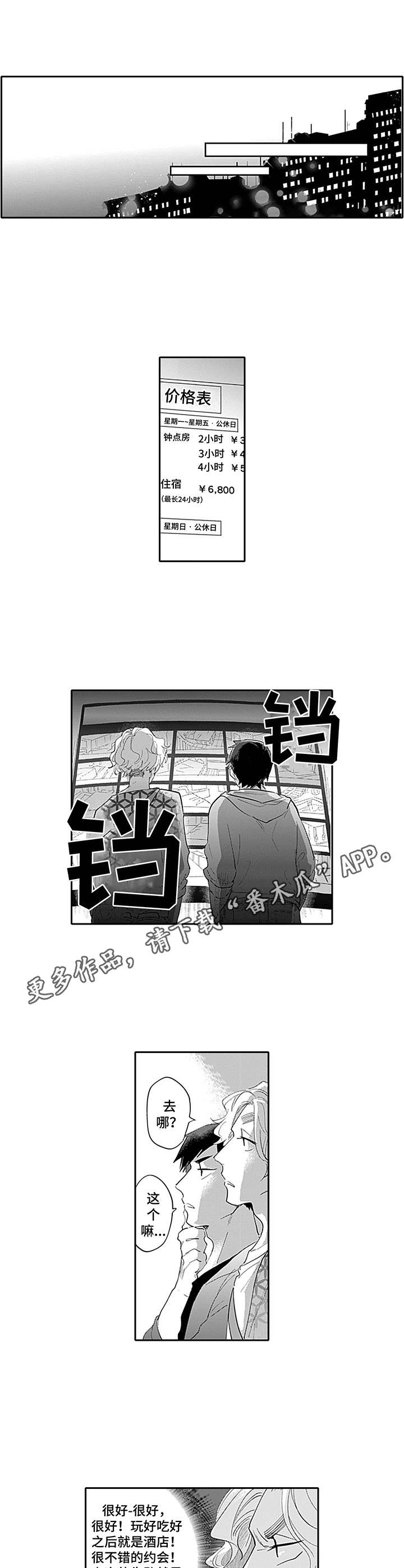 第20话5
