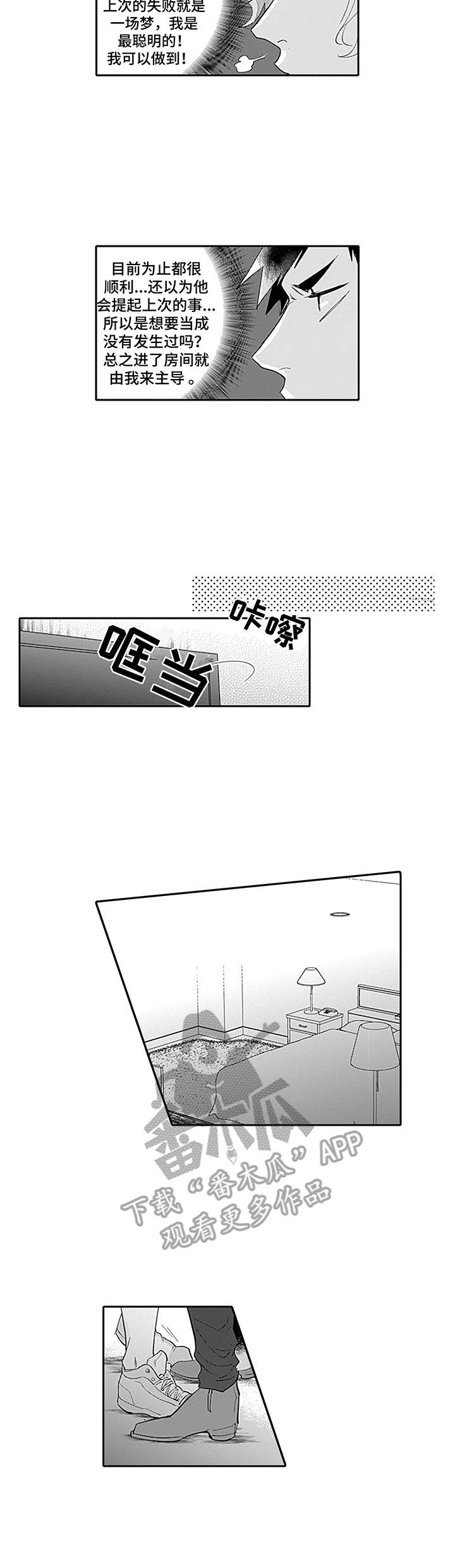 第20话6
