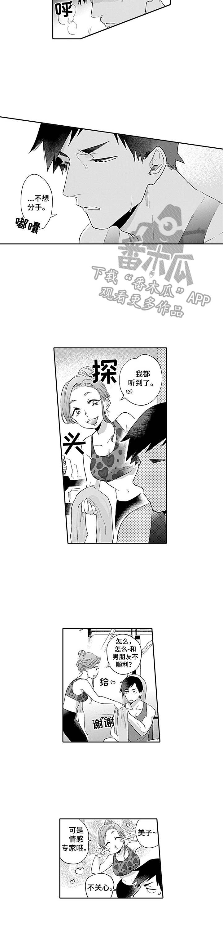 第19话2