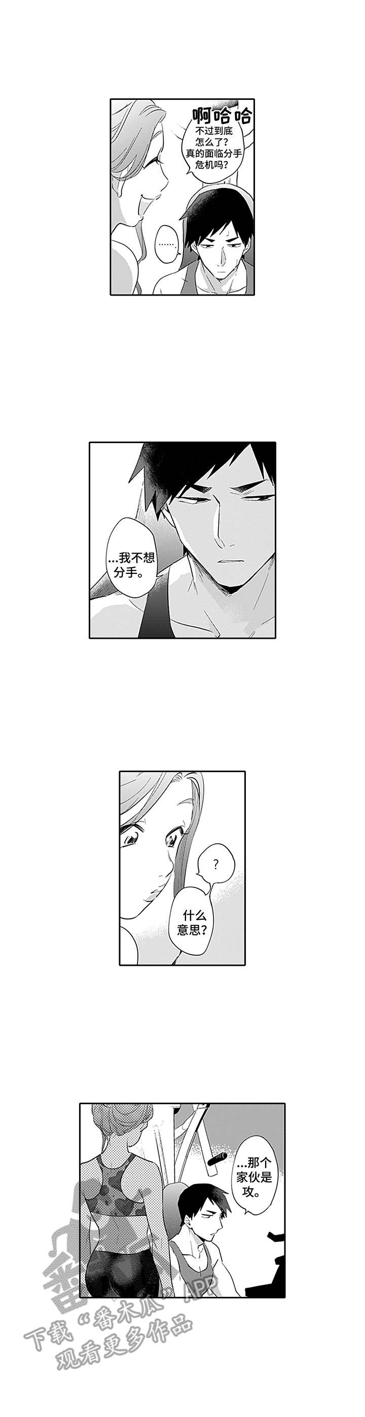 第19话3
