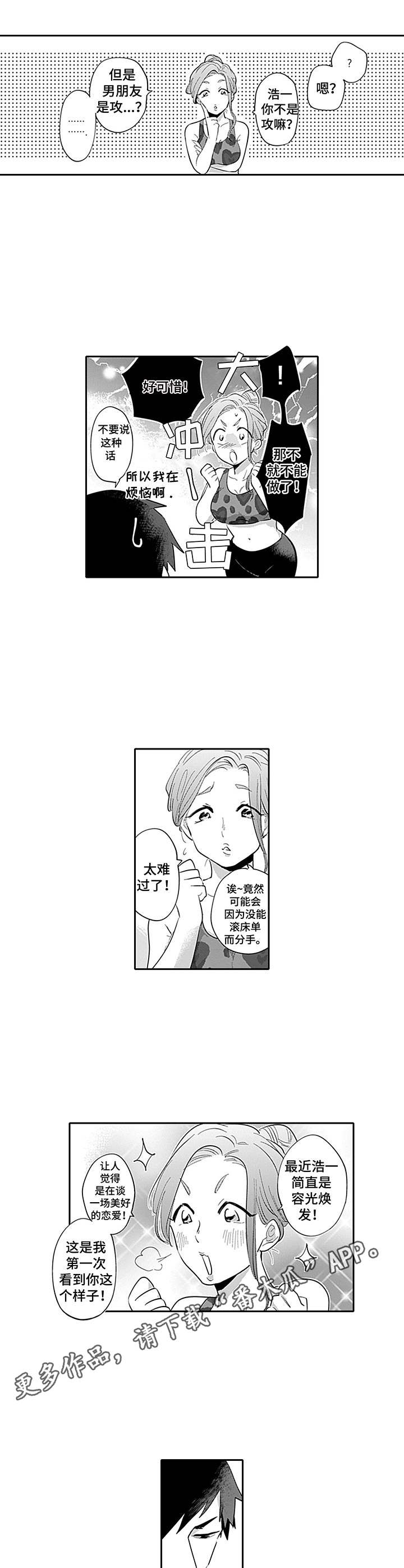 第19话4