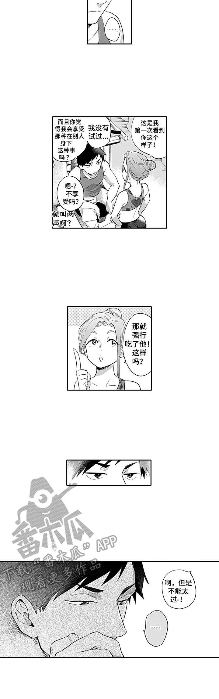 第19话5