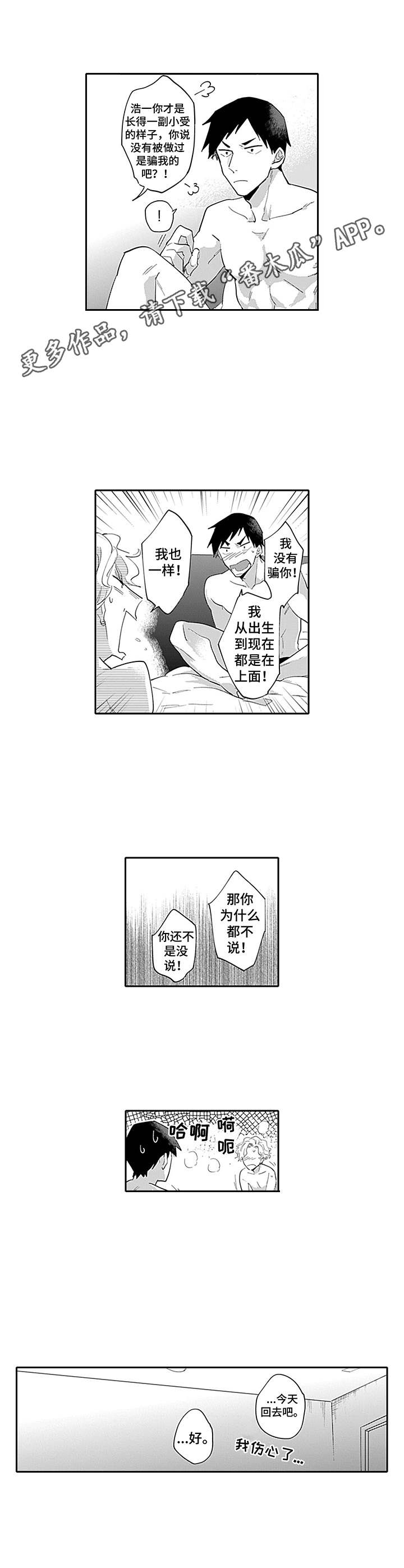 第18话3