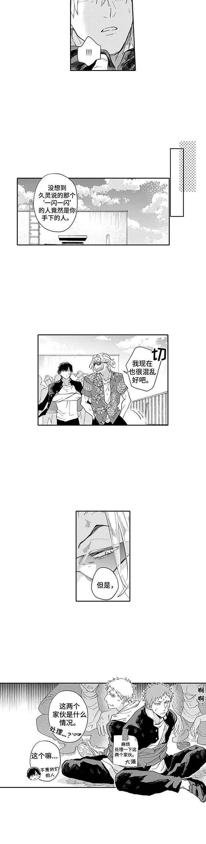 第17话3