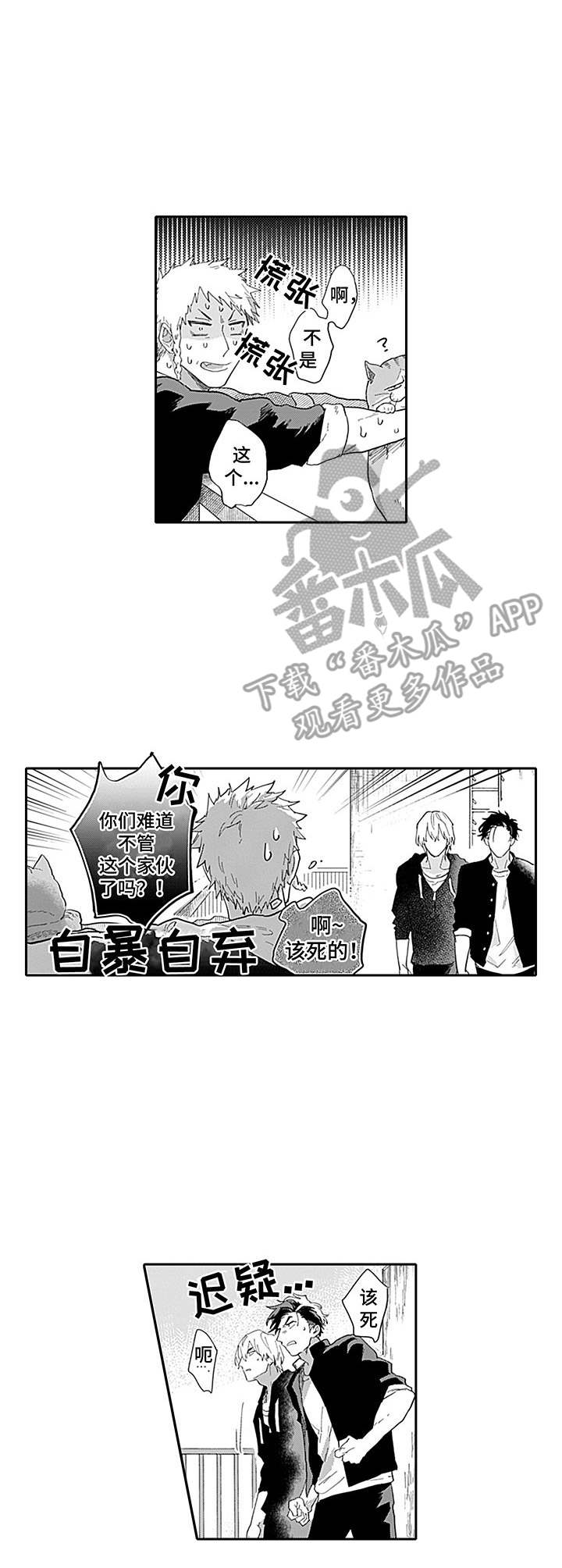 第16话2