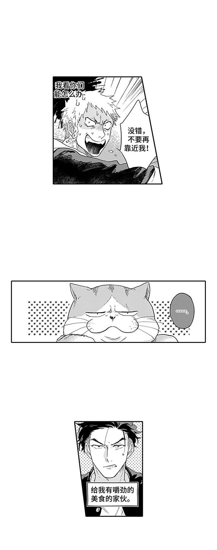 第16话3