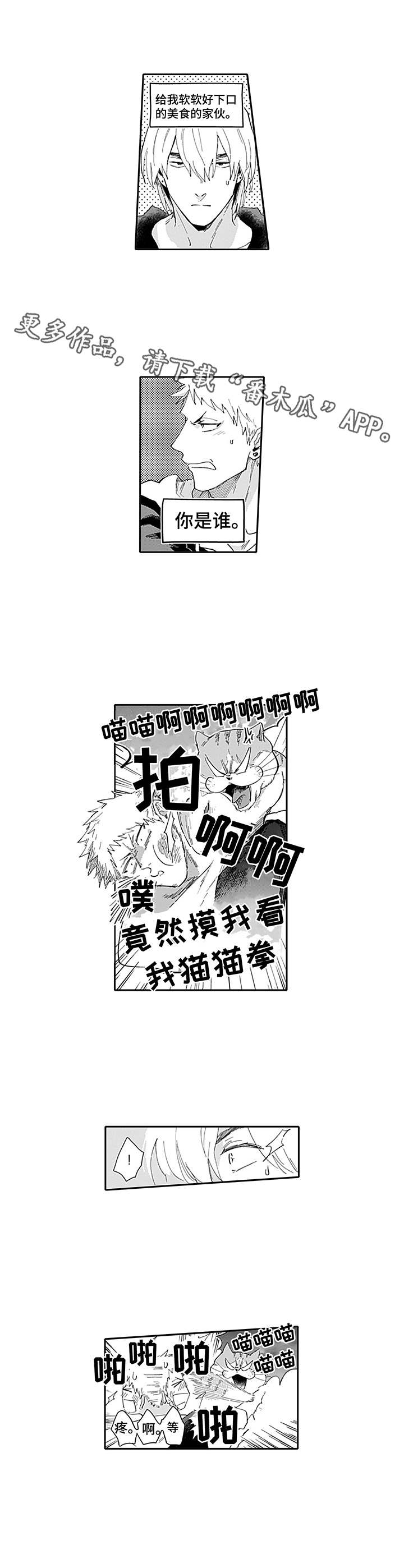 第16话4