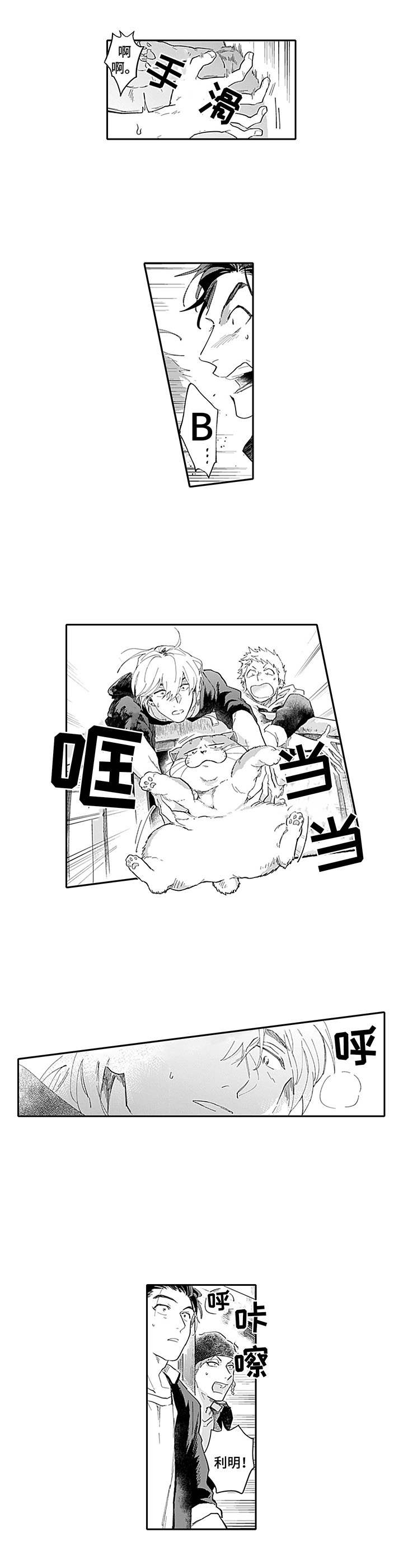 第16话5