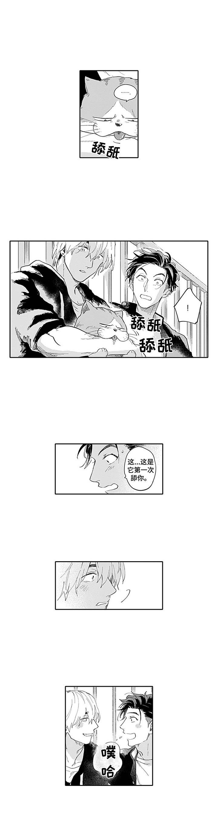 第16话7