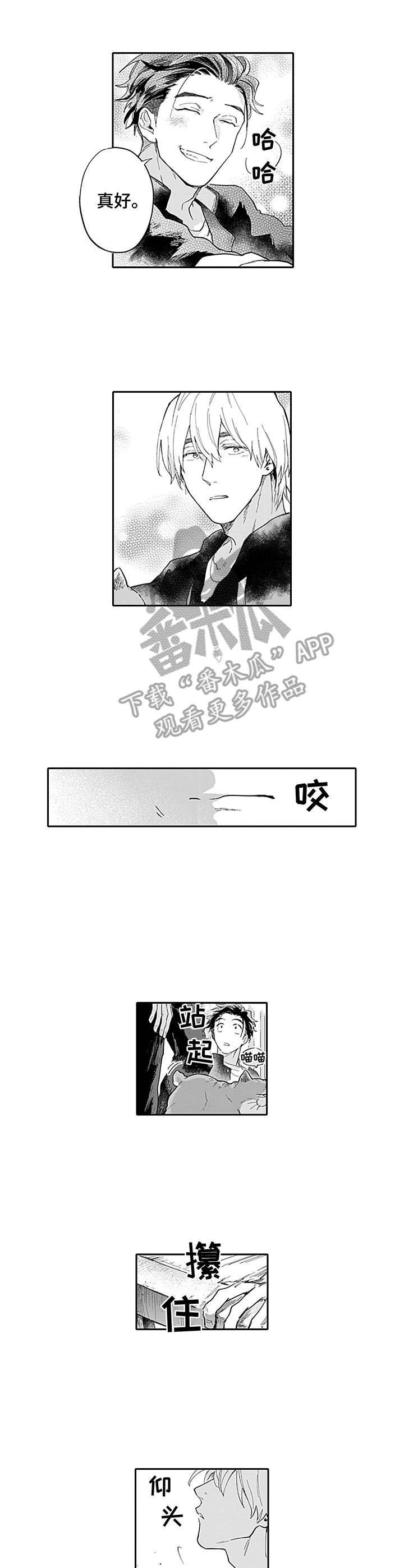 第16话8