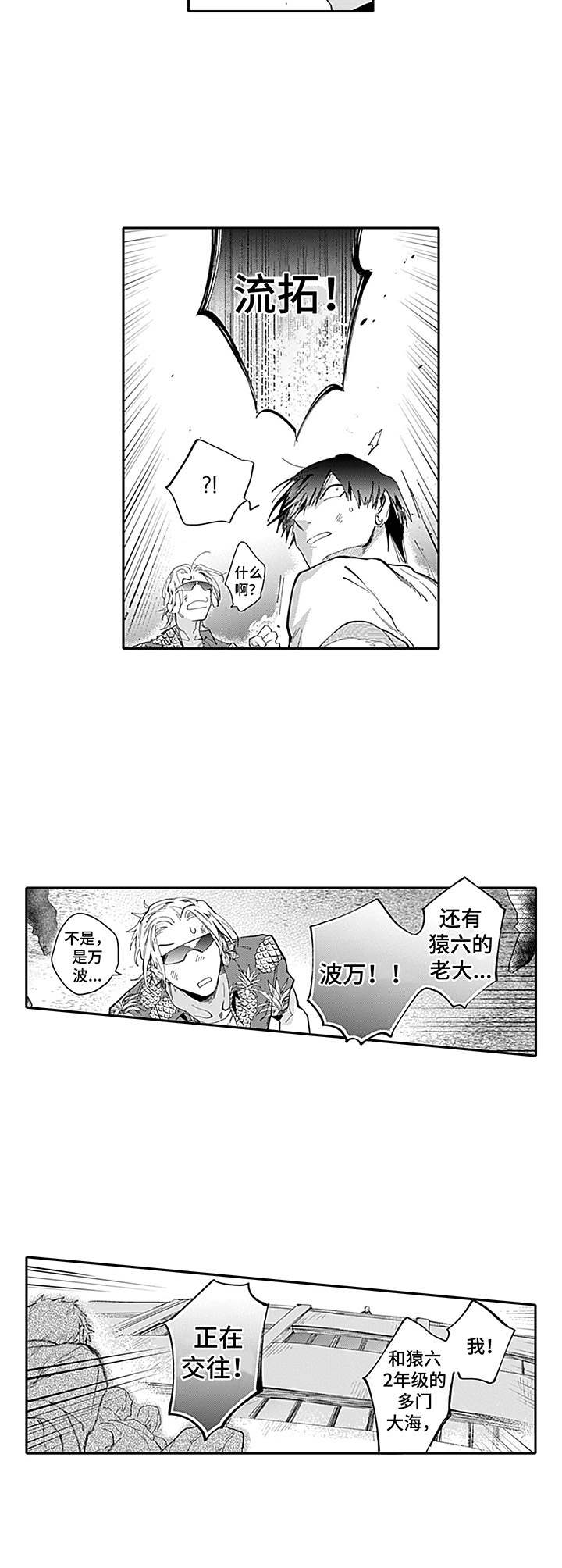 第16话9