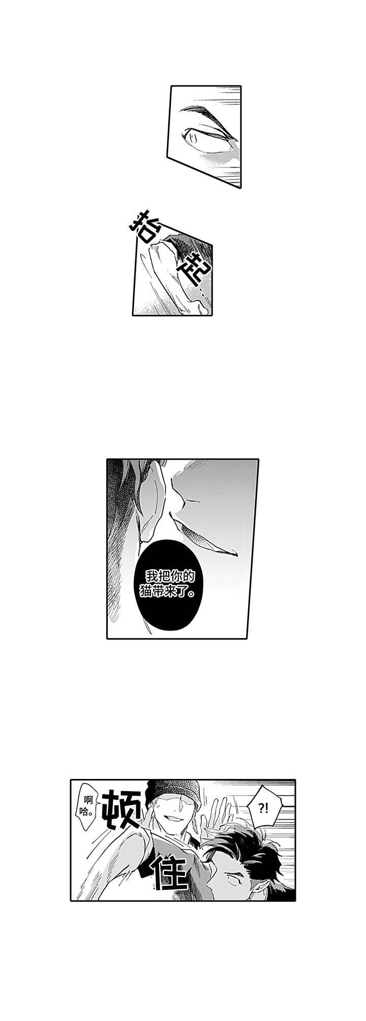 第15话4