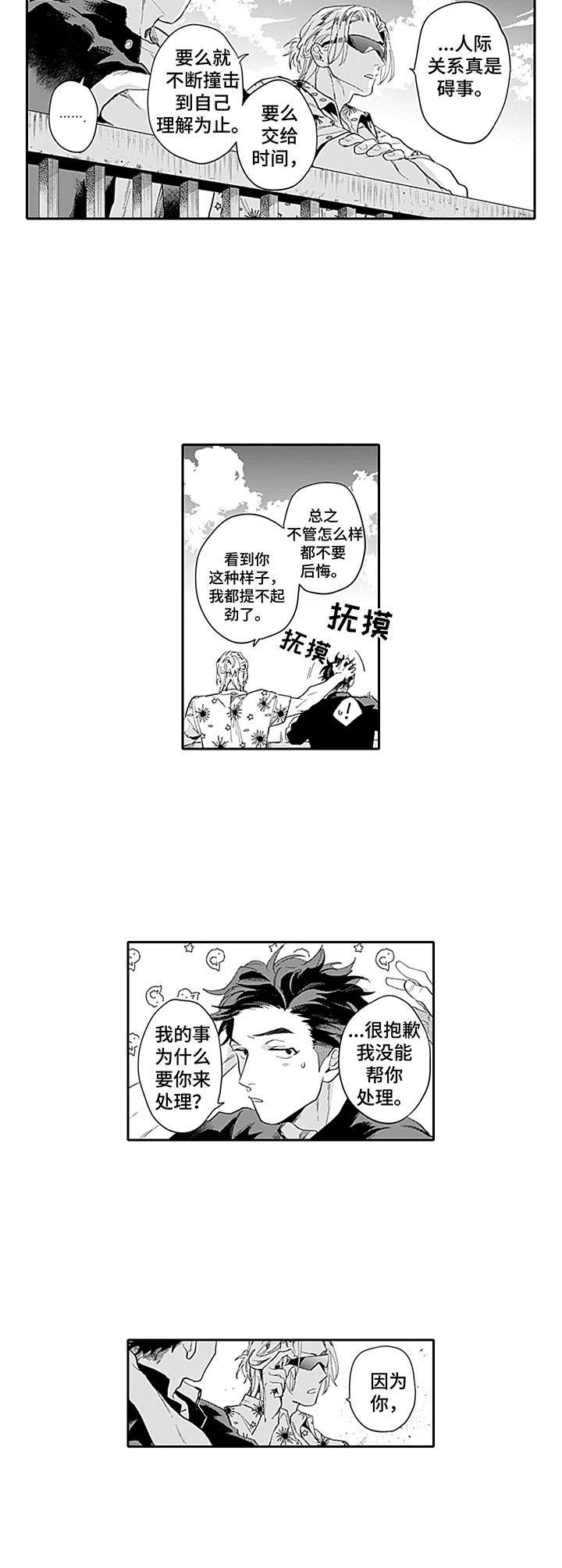 第14话3