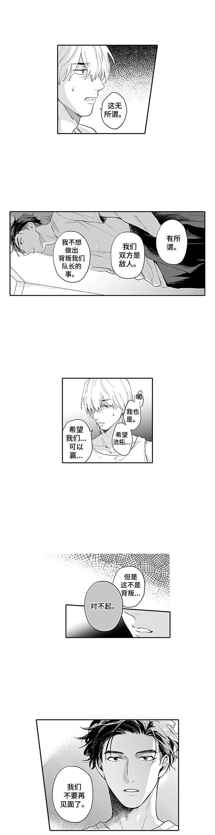 第13话2