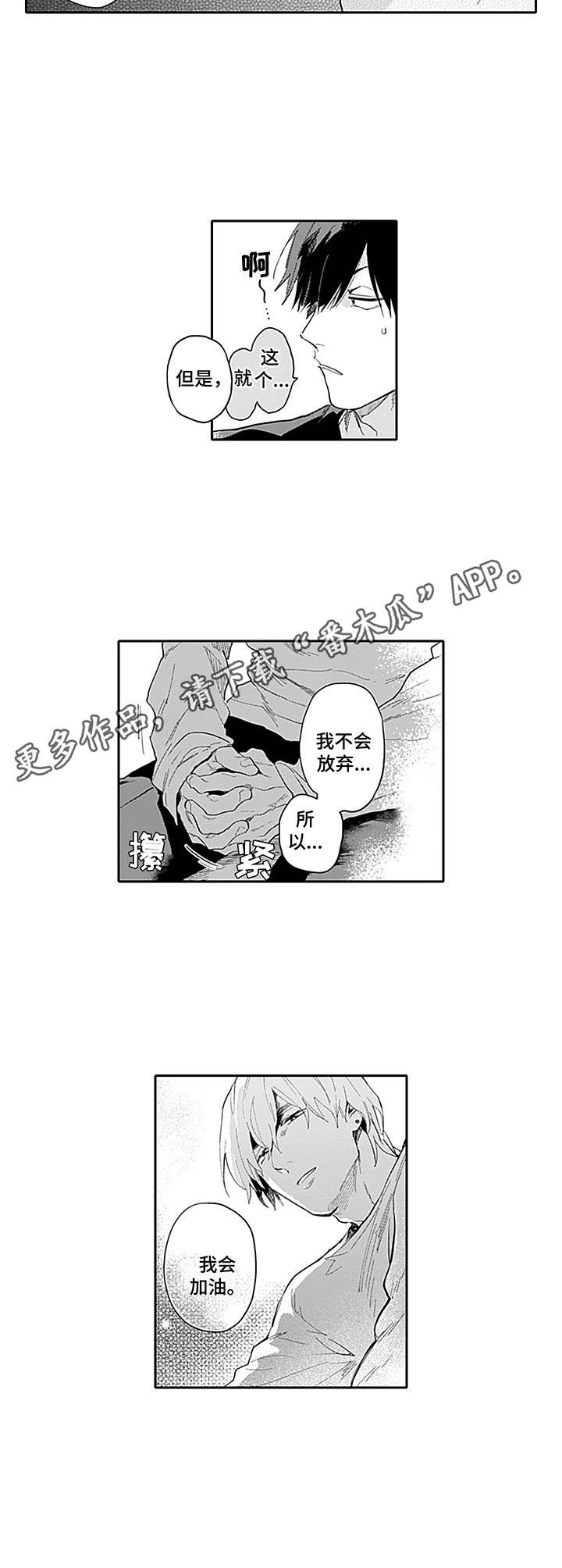 第13话7