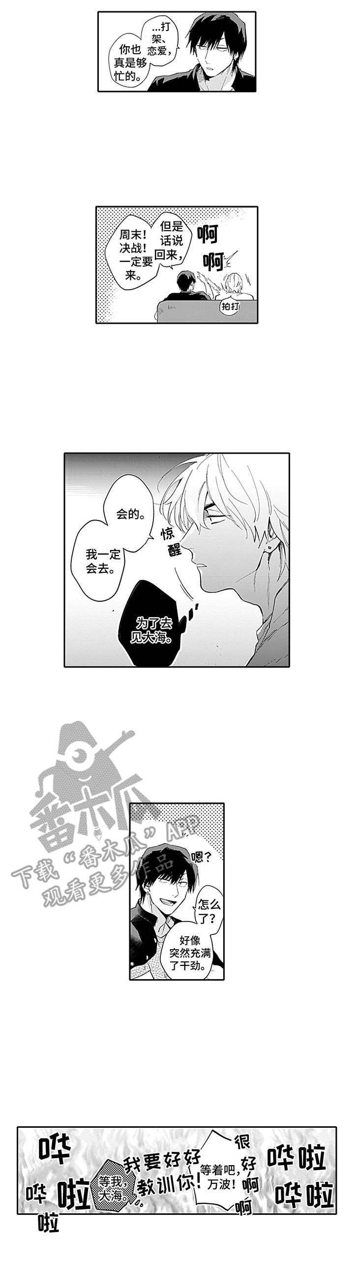 第13话8