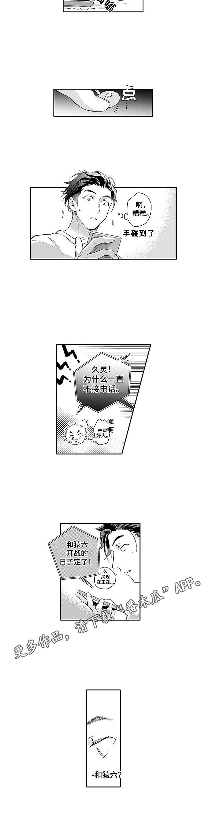 第12话1