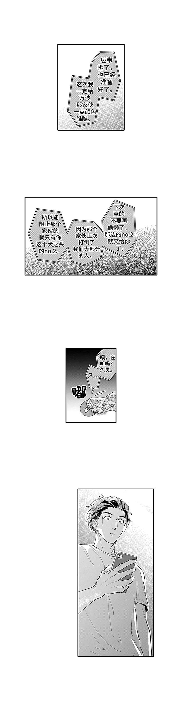 第12话2