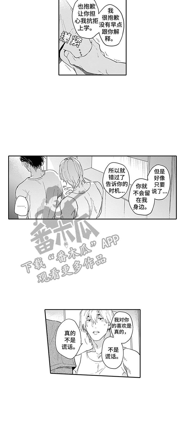 第12话8