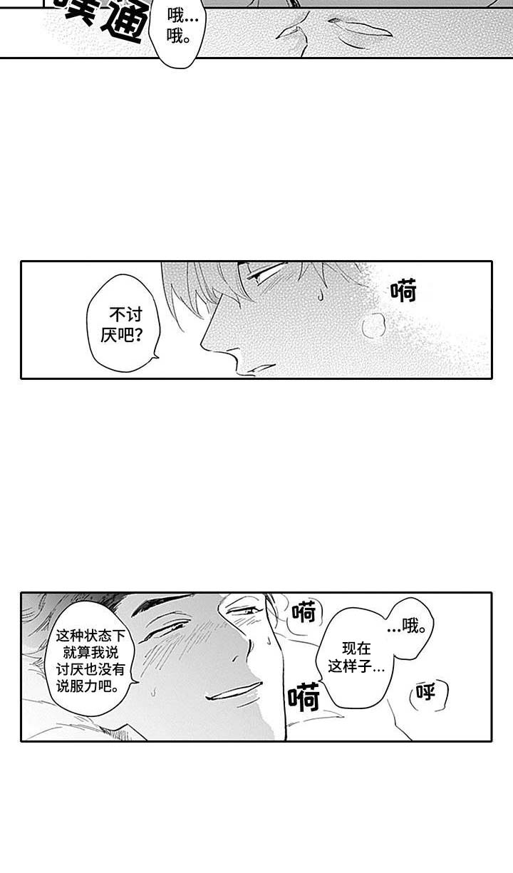 第11话2