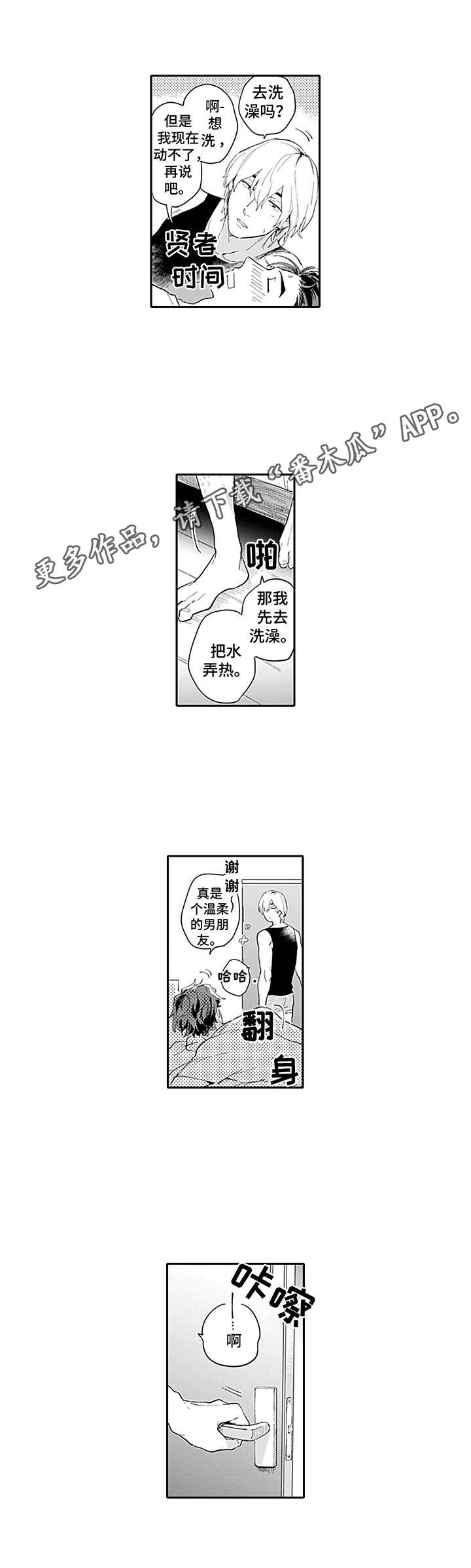 第11话4