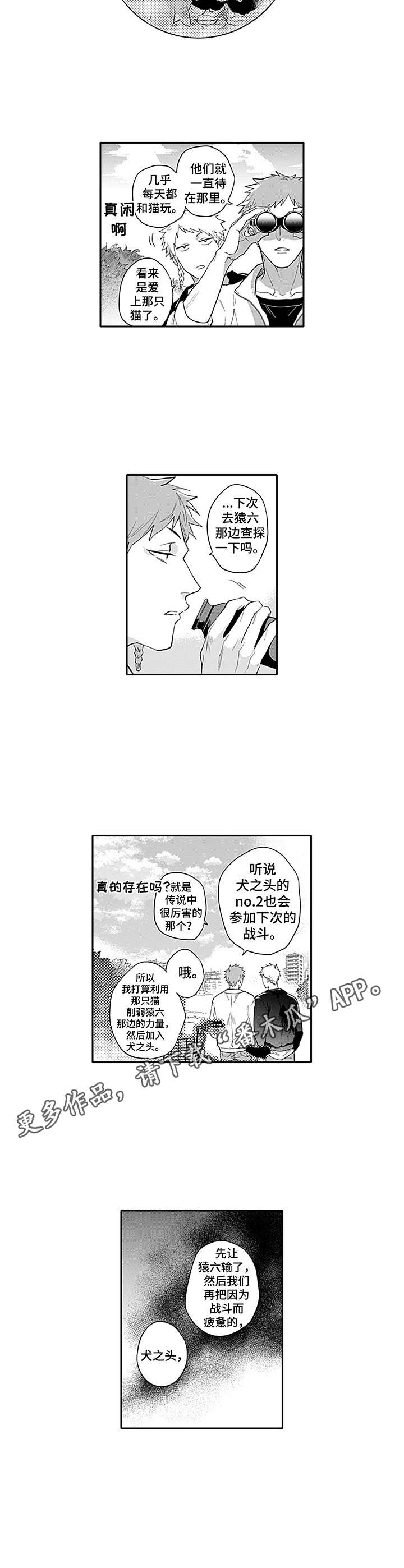 第10话2
