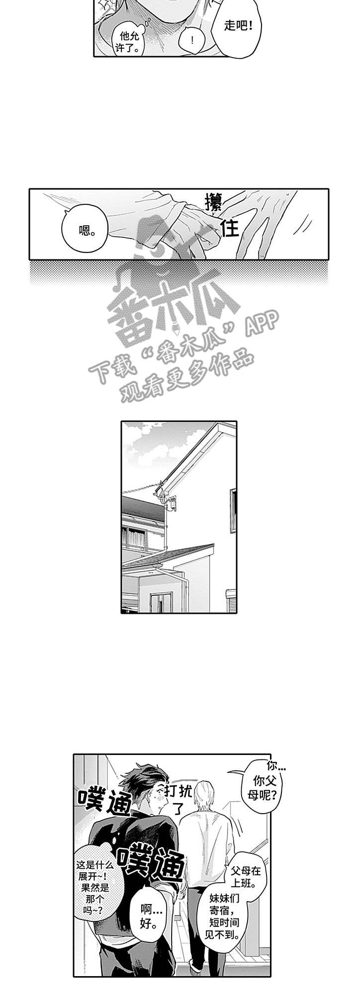 第10话8