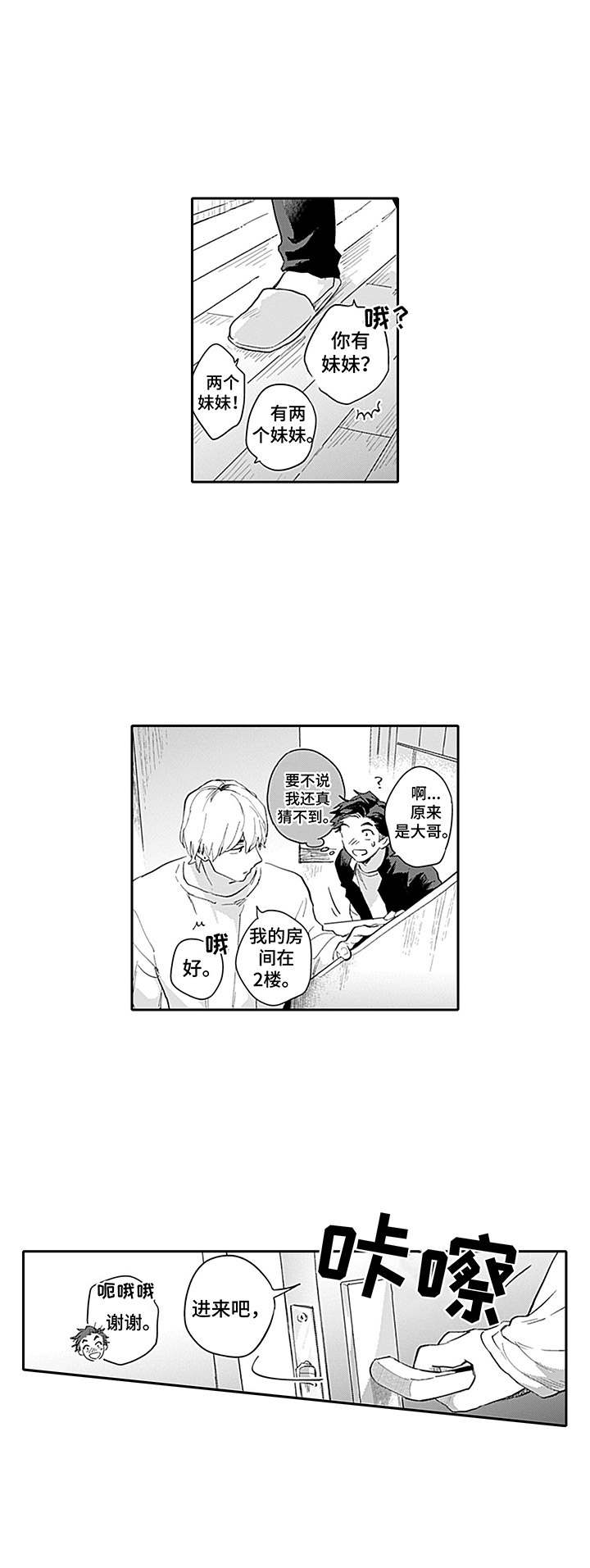 第10话9
