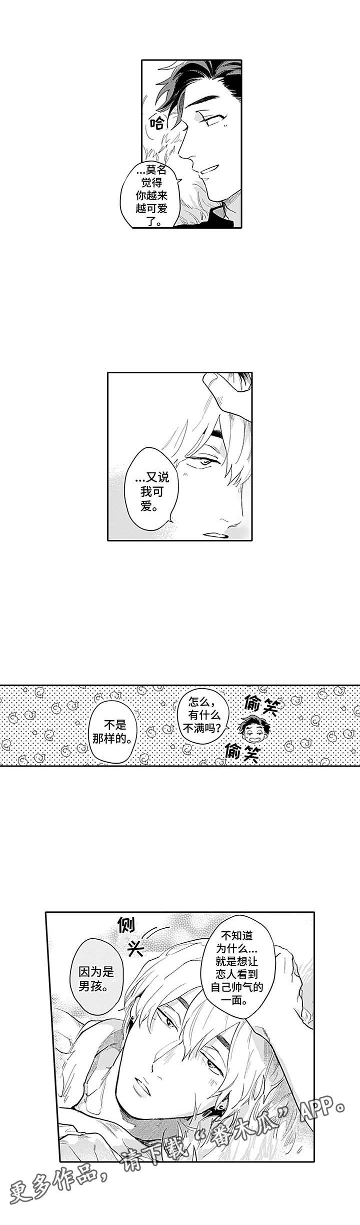 第9话2